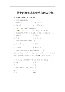 咸丰县清坪镇2015-2016学年八年级12月月考数学试题含答案