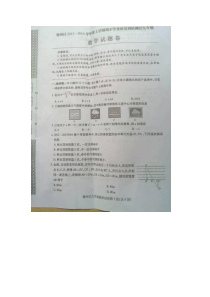 襄阳市襄州区2014届九年级上期末考试数学试题(扫描版)