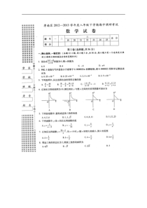 孝南区2013年八年级下册期中数学试卷(扫描版)