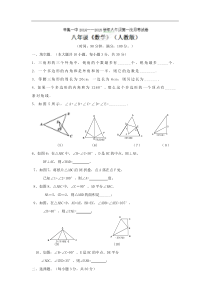 辛集市第一中学2014-2015学年八年级上第一次月考数学试题