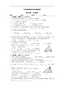 新人教版七年级数学下第七章测试卷