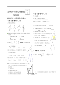 宜春市天台中学2015-2016学年八年级上数学期中试卷有答案