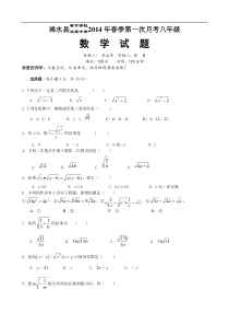 英才、兰溪中学2013-2014年八年级下第一次月考数学试题