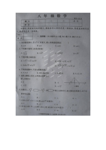 禹州市西区实验学校2015年八年级下第一次月考试题及答案