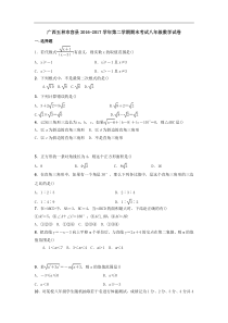 玉林市容县2016-2017学年八年级下期末考试数学试题及答案