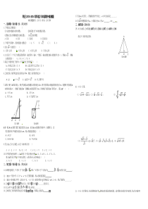 枣庄2013-2014学年度八年级上数学期中检测题及答案