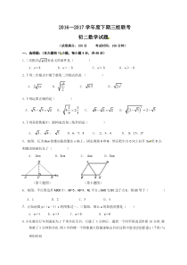 重庆江津联考2016-2017学年度初二下数学期中试卷及答案