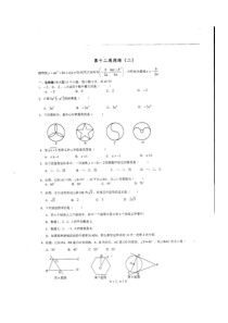 重庆市南开中学2015届九年级下第12周周练数学试题(扫描版)