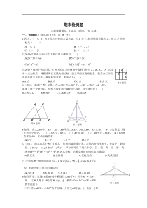 2016年秋人教版八年级上数学期末检测题含答案解析