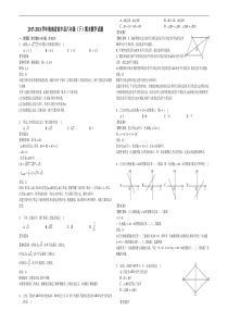 2017-2018学年海南省琼中县八年级下期末数学试卷(含答案解析)