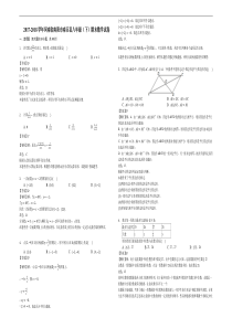 2017-2018学年南阳市南召县八年级下期末数学试卷(含答案解析)