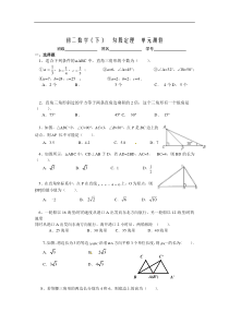 北京市西城区八年级下第十七章《勾股定理》单元试卷含答案