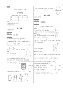 江西省赣州市2016-2017学年九年级上数学期中考试卷含答案