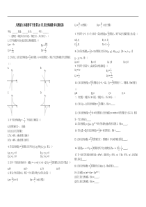 人教版九年级数学下册《第26章反比例函数》单元测试卷(有答案)