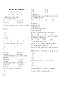 人教版九年级数学下册《第27章相似》单元检测试卷【有答案】