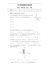 人教版九年级下《26.1反比例函数解析式》测试题(含答案解析)