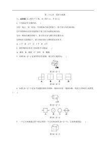 人教版九年级下《第二十九章投影与视图》单元测试题(含答案)