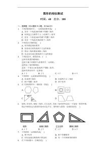 人教版数学九年级下《27.1图形的相似》测试(含答案解析)