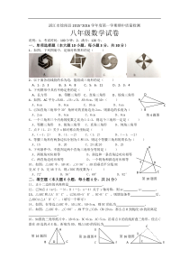 湛江市徐闻县2015-2016学年八年级期中质量数学试卷含答案