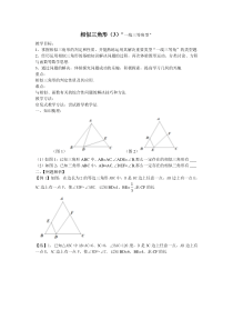 相似三角形---一线三等角型