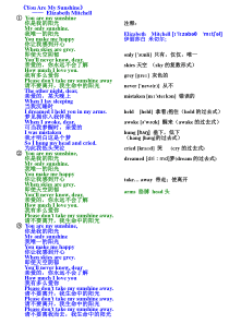 《You-Are-My-Sunshine》歌词
