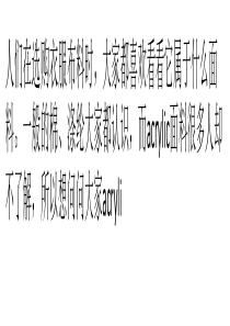 acrylic是什么面料-acrylic面料缩水吗