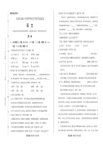 2015年天津市中考语文试卷