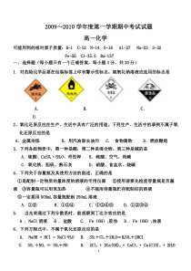 高一化学第一学期期中考试试卷(含答案)