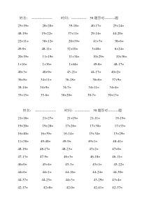 一年级50以内加减法口算练习题