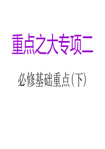 2021浙江省高中通用选考复习课件-专题七：控制与设计