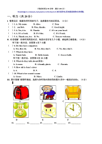 七年级英语试题带答案