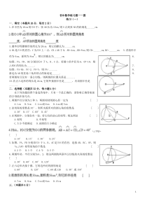 初中数学圆的练习题大全