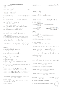 2016年中考数学计算题专项训练