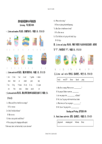 新开心版小学英语四年级下册Unit1-4试卷