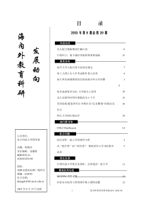 第九期-电子科技大学图书馆