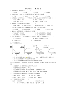 初三化学-中考每日一练