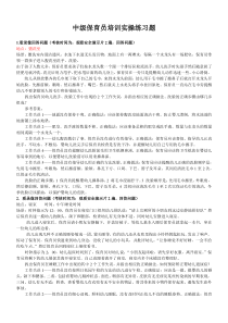 保育员12个视频答案及简答题-案例分析题整理答案