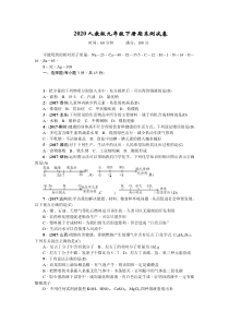 人教版九年级化学下册期末测试卷(答案版)