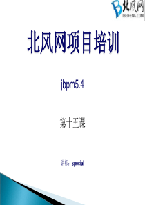 jbpm开发实例视频教程015.综合案例-某制造企业订购流程