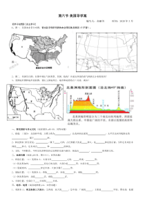 美国导学案(1)