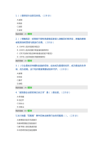 内蒙古专业技术人员2020年《诚信建设读本》考试满分答案