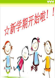 小学生学习计划ppt