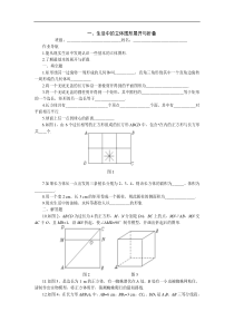 1.2展开与折叠(提高作业)