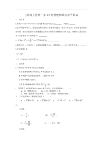 1.5有理数的乘方练习题及答案