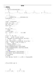 2.3绝对值练习题