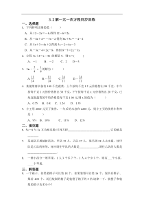 3.2 合并同类项与移项练习题及答案