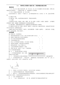 4.1简单的立体图形 线段与角 典型例题及强化训练