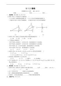 5.1.2 垂线 