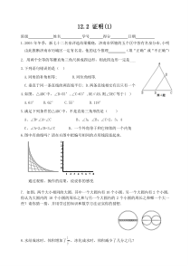 12.2证明(1)练习题