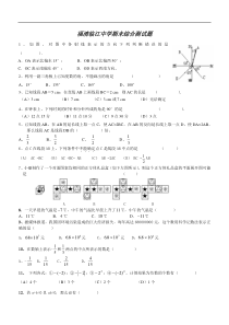 2008-2009第一学期期未福清临江中学七年级数学试题